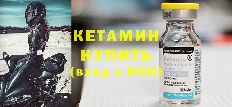 Кетамин ketamine  Зеленоградск 