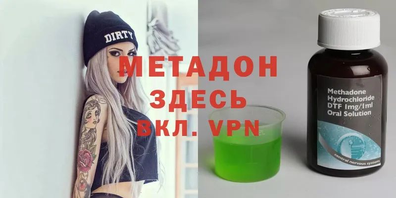 МЕТАДОН VHQ  купить наркоту  blacksprut ONION  Зеленоградск 